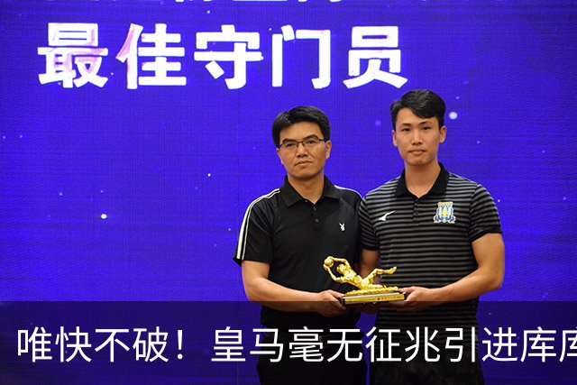唯快不破！皇马毫无征兆引进库库 36h敲定B席 两天谈好科纳特...
