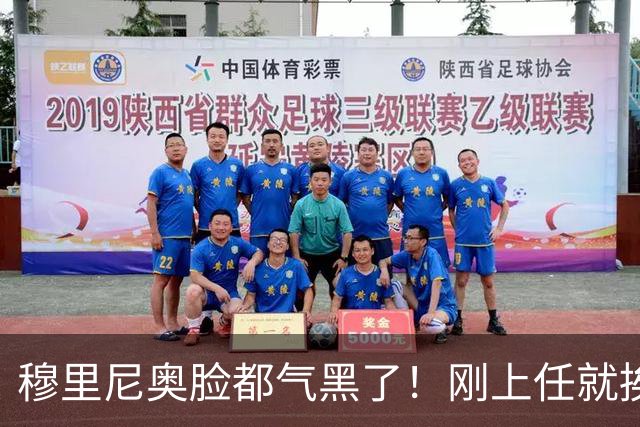 穆里尼奥脸都气黑了！刚上任就挨闷棍！曼联截胡皇马 8000万头号猎物